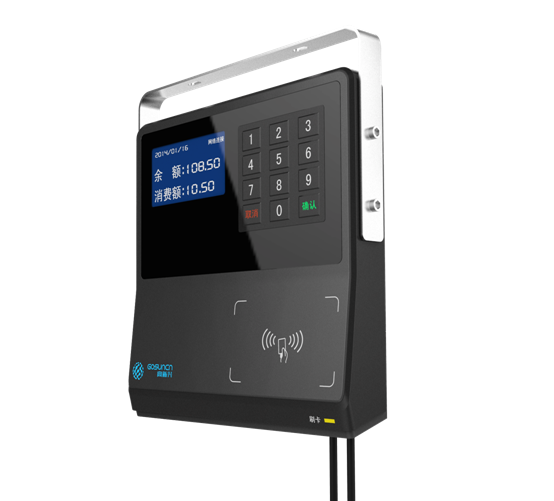 高新興臺式收費(fèi)機(jī)