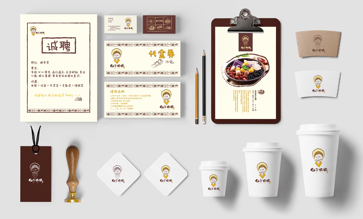 仙芋婆婆品牌戰(zhàn)略規(guī)劃