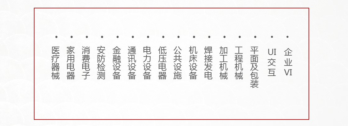 服務(wù)行業(yè)匯總