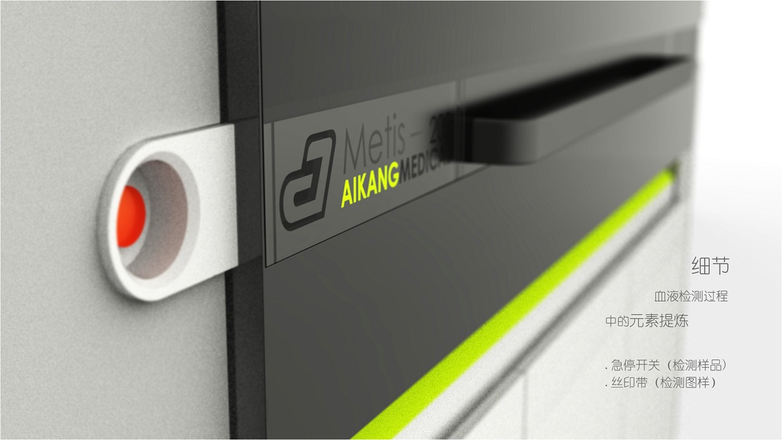  愛康血液分離機(jī)